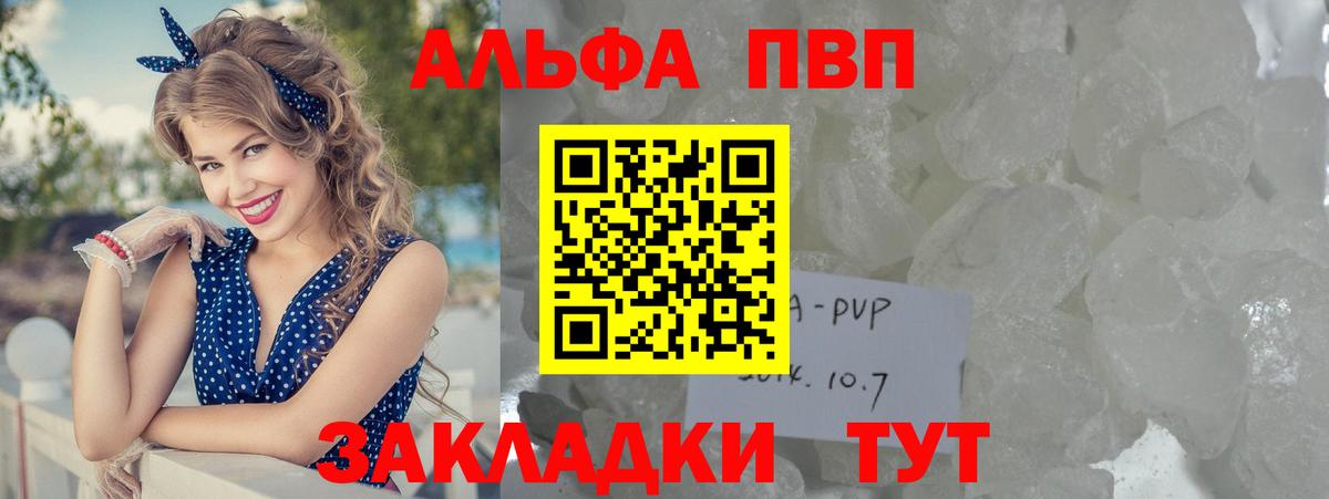 Alpha PVP СК КРИС  сколько стоит  Alfa_PVP кристаллы  Alfa_PVP СК  Новочебоксарск  Вход с VPN 