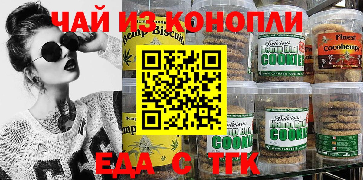 Cannafood конопля  Вход с VPN  Новочебоксарск 