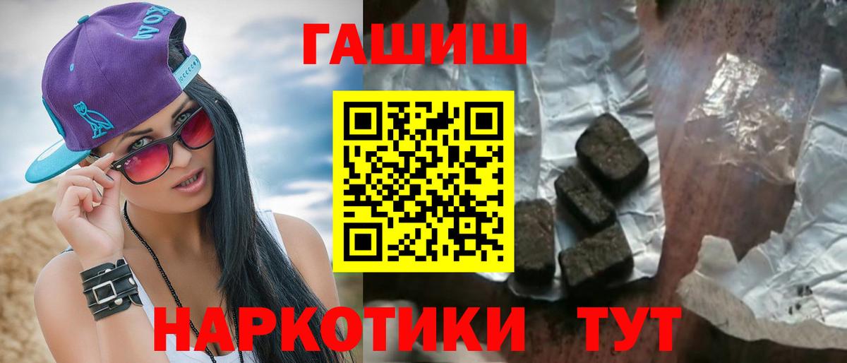 Гашиш hashish  Вход с VPN  ГАШИШ VHQ  Новочебоксарск 
