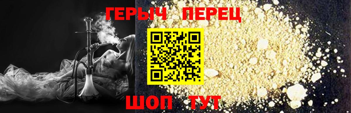 ГЕРОИН  ГЕРОИН белый  Вход с VPN  Новочебоксарск 
