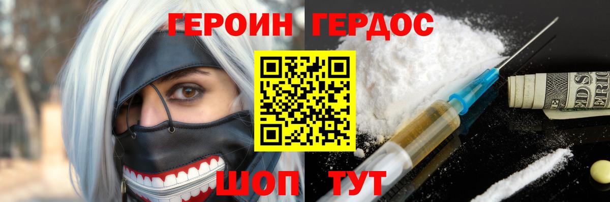 Героин Heroin Новочебоксарск