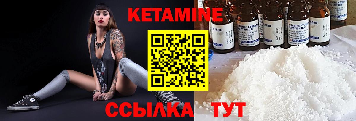 Новочебоксарск  КЕТАМИН ketamine  Вход с VPN 