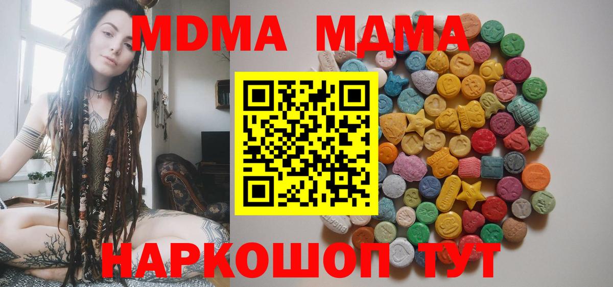 MDMA кристаллы  Вход с VPN  МДМА  MDMA молли  Новочебоксарск 