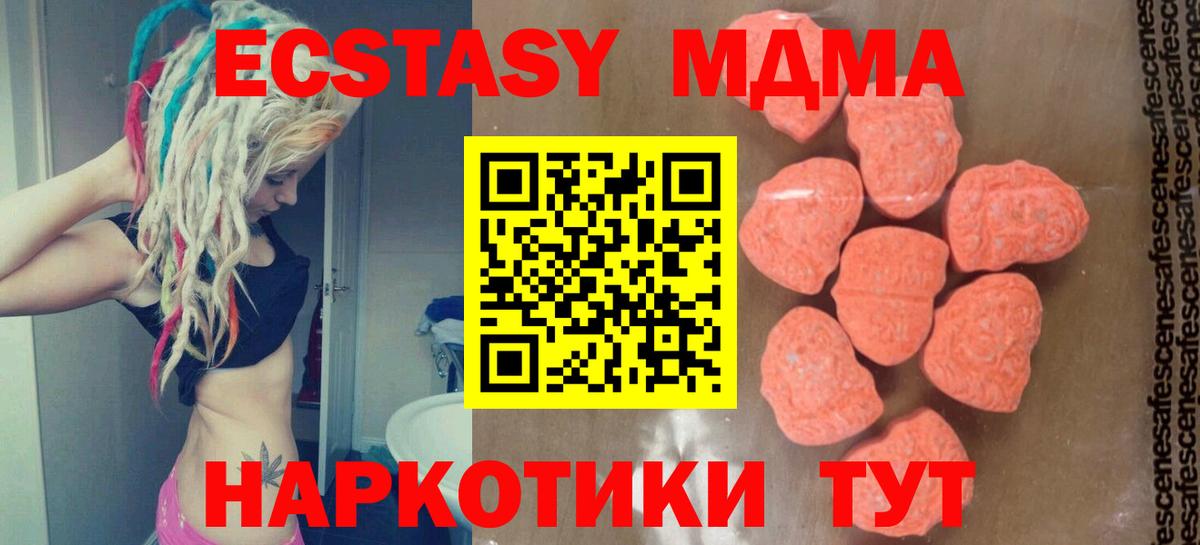 MDMA кристаллы Новочебоксарск