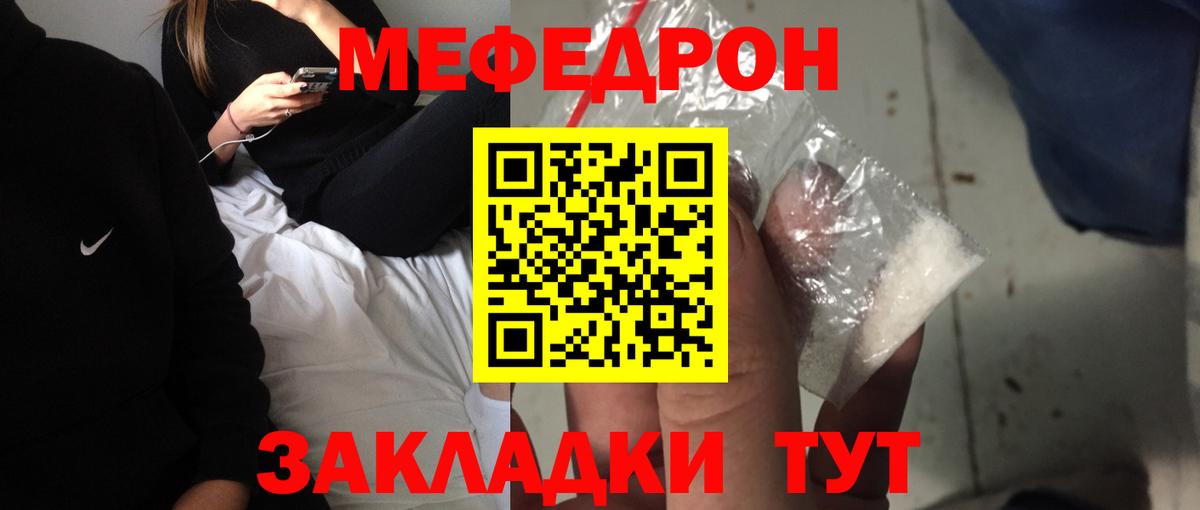 Новочебоксарск  Мефедрон  МЕФ мука  Вход с VPN  Мефедрон mephedrone 