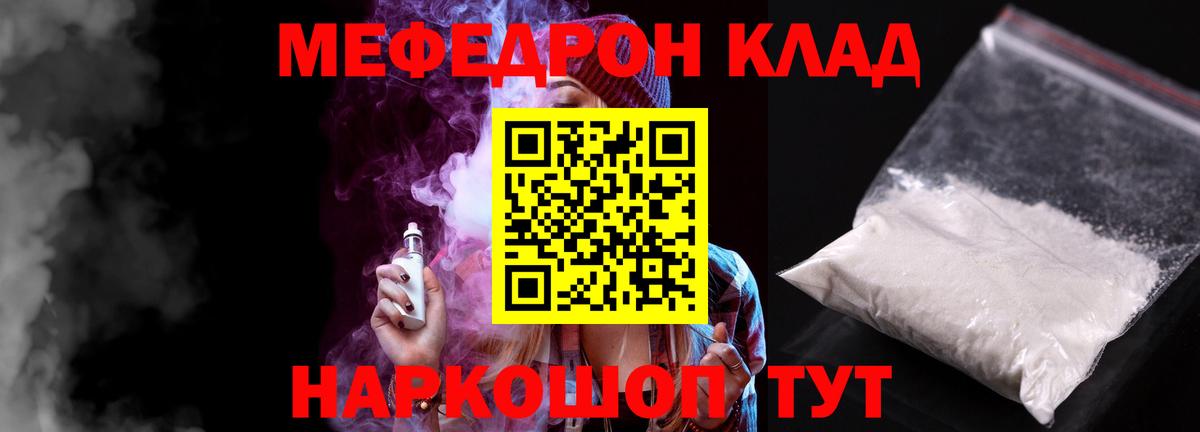 Мефедрон  Новочебоксарск