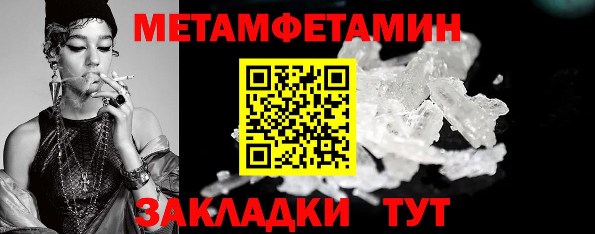 Первитин Methamphetamine  Вход с VPN  Новочебоксарск 