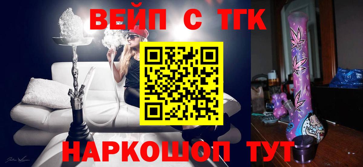 Дистиллят ТГК вейп Новочебоксарск